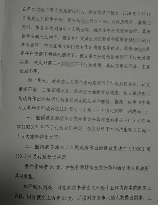 女子生了女儿被婆婆丈夫打瘫痪，警方不予处罚，丈夫称“身正不怕影子斜”-第7张图片-大千世界