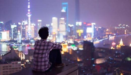 年轻人为什么一定要留在大城市生活呢？你眼中