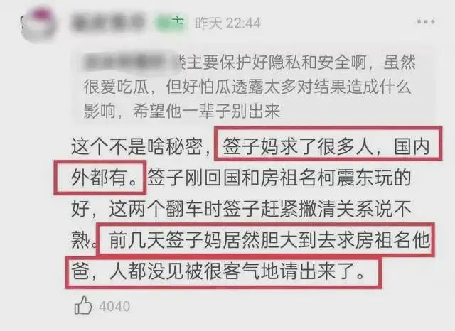 据爆吴亦凡妈妈半个月睡15个小时 到处求救 向成