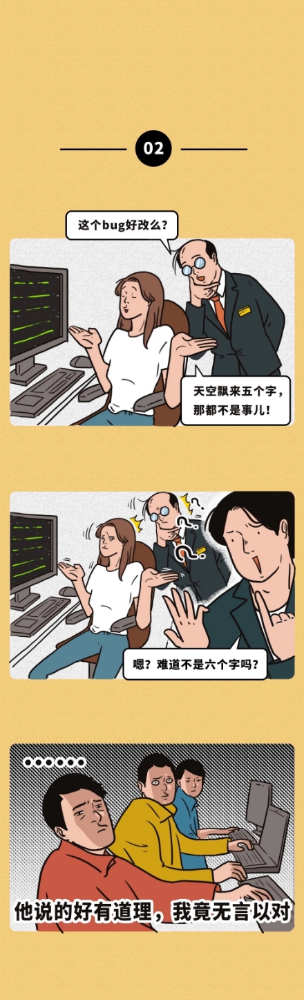 南方人不理解北方人的一点：儿化音（漫画）