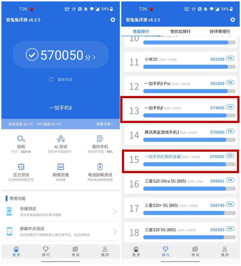 OnePlus 8深度使用评测，轻巧便携操作流畅，但总感觉差了点什么