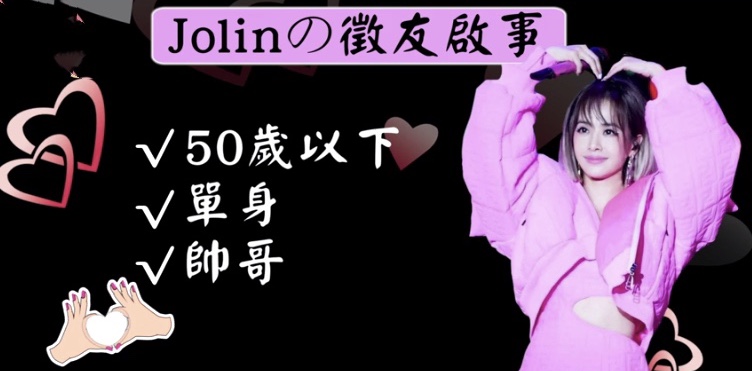 蔡依林谈择偶标准，称50岁以下帅哥就行，昔日天后如今状态不佳