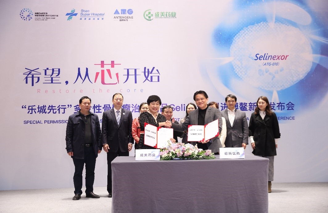 全球首创多发性骨髓瘤药物Selinexor即将落地海南自贸港