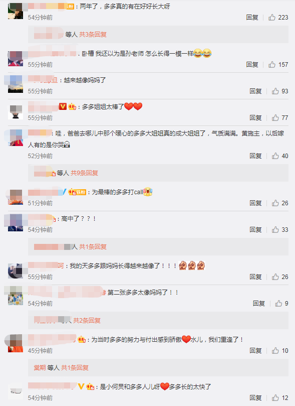 黃多多首部話劇電影首映，黃磊感慨女兒成長，多多近照已長成媽媽