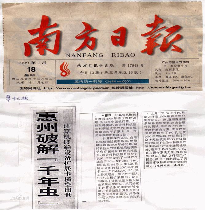 1999年发生了什么事盘点1999年发生的30件大事