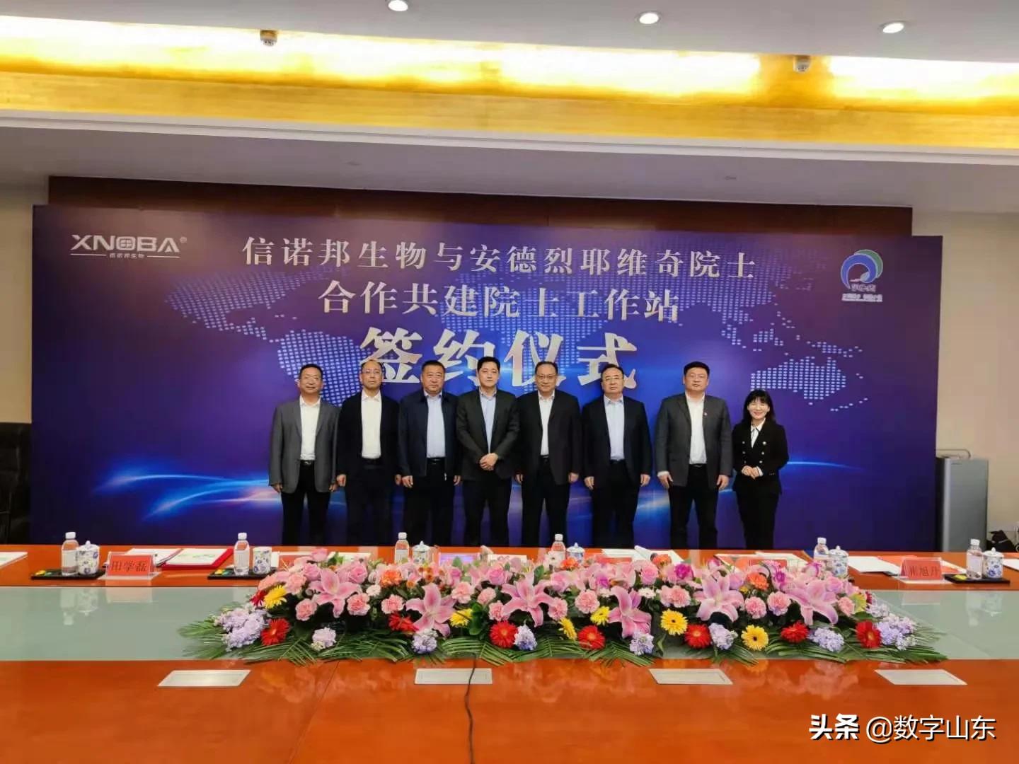 萊西市2021年首家院士工作站落戶河頭店鎮(zhèn)——信諾邦生物成功牽手安德烈耶維奇院士！