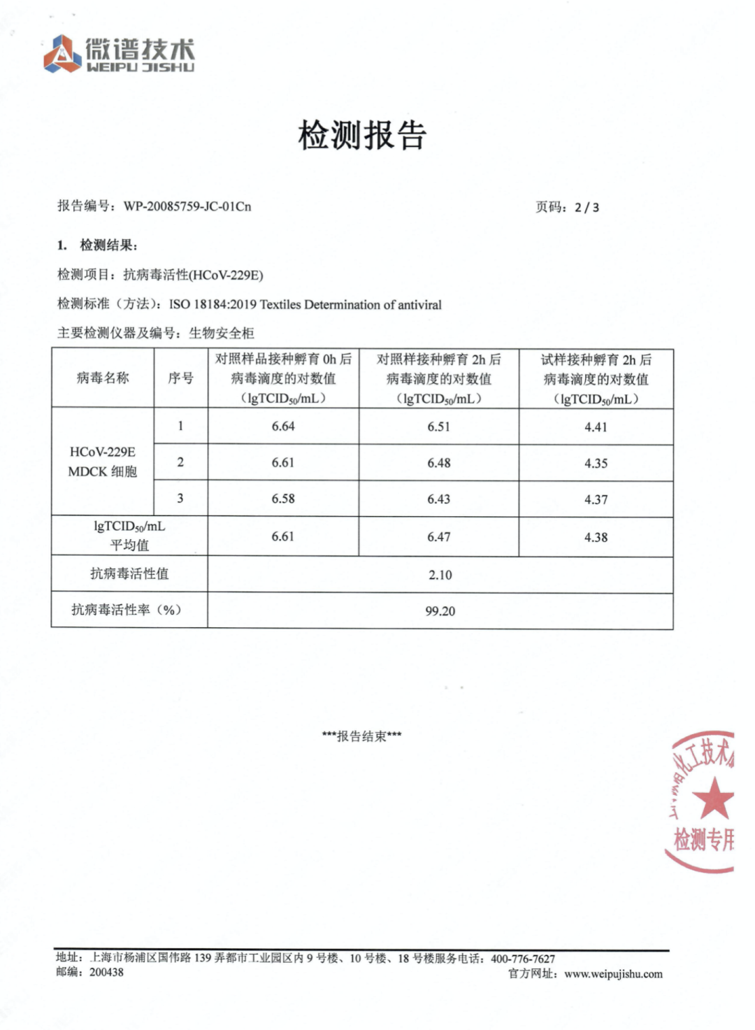 防疫爆款 |“移动消毒柜”势不可挡