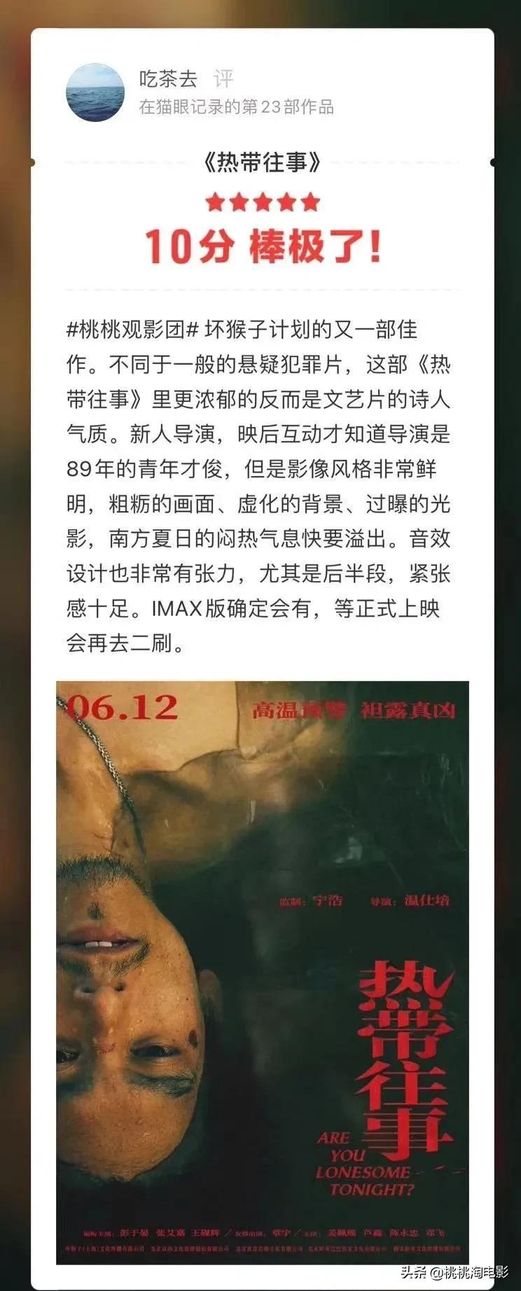 卡司炸裂,这部华语犯罪新片不看大银幕真的亏