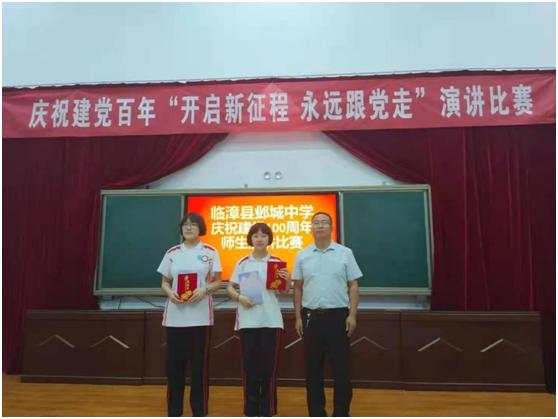 邯鄲臨漳縣鄴城中學(xué)開展黨史演講比賽(圖7)