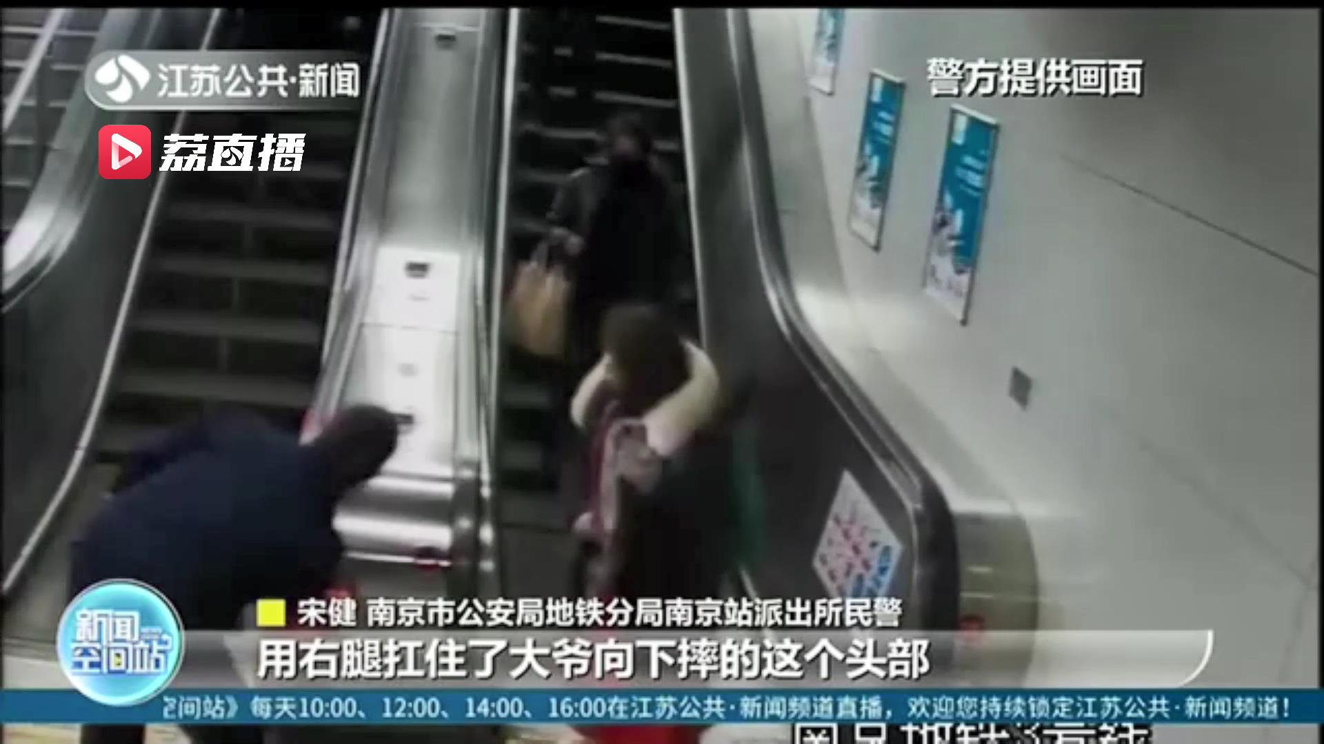 箭步冲上前！电扶梯上摔倒 民警飞身上前托住俩老人