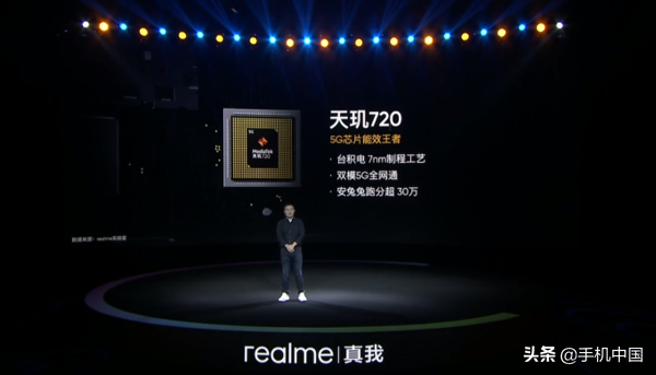realme真实自我V3宣布公布 5000mAh大充电电池双模式5G