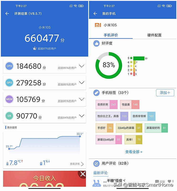 是手机也是“掌上影院”小米10S上手体验
