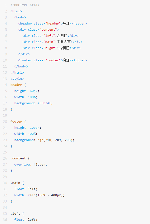 面试必考点：前端布局知识
