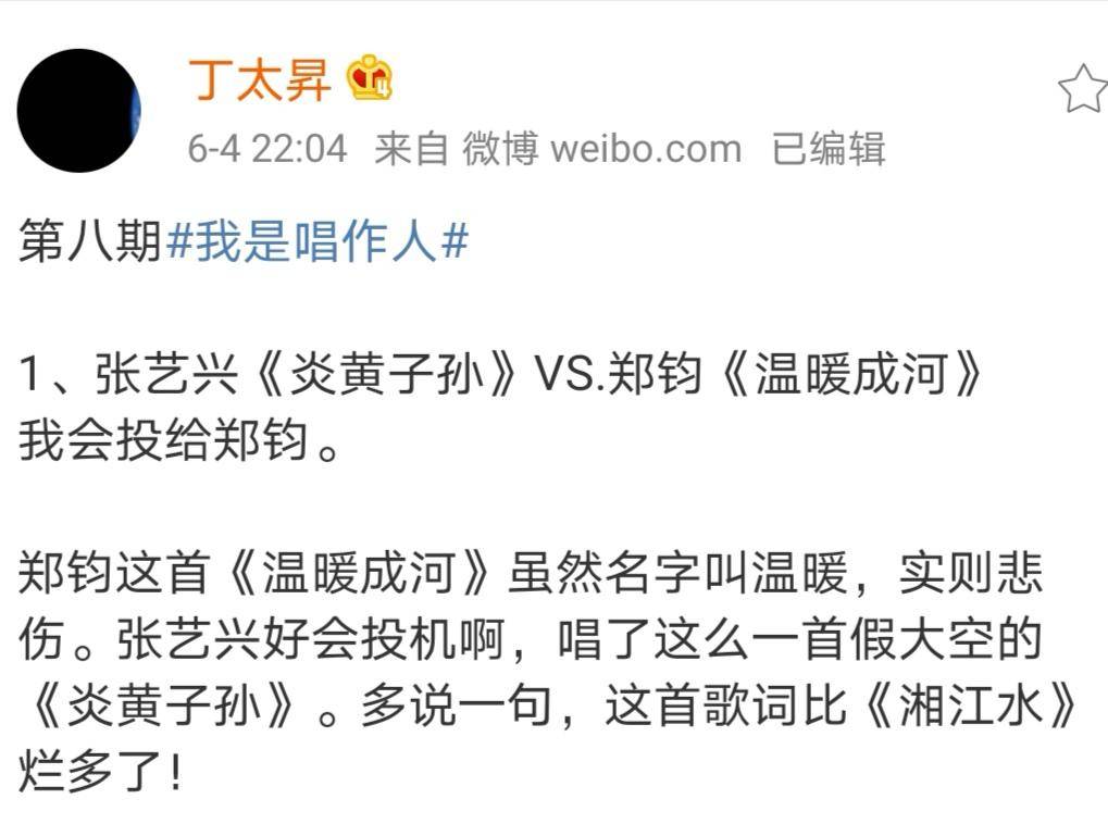 哭着说要“带领华语音乐进军全世界”，张艺兴