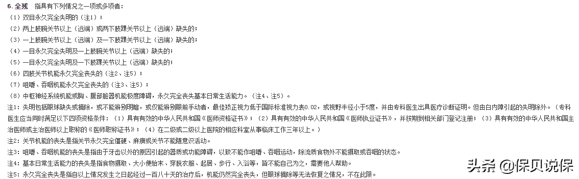 保险入门级知识科普大全，保险小白必看 第10张