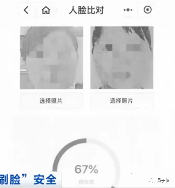 身份证丢失后被刷脸欠上万贷款,银行:人脸识别到就是你借的