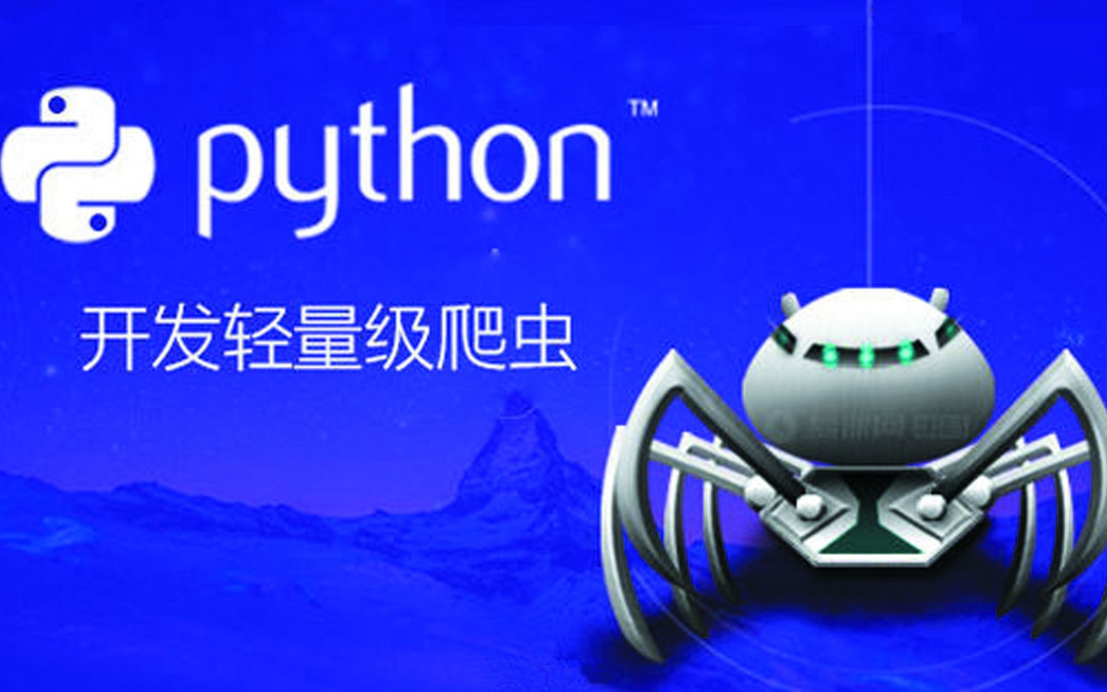 某些音樂只能聽一分鐘？Python繞過反爬，完美下載音樂