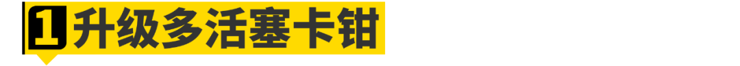 日系、德系，谁的刹车脚感更好？