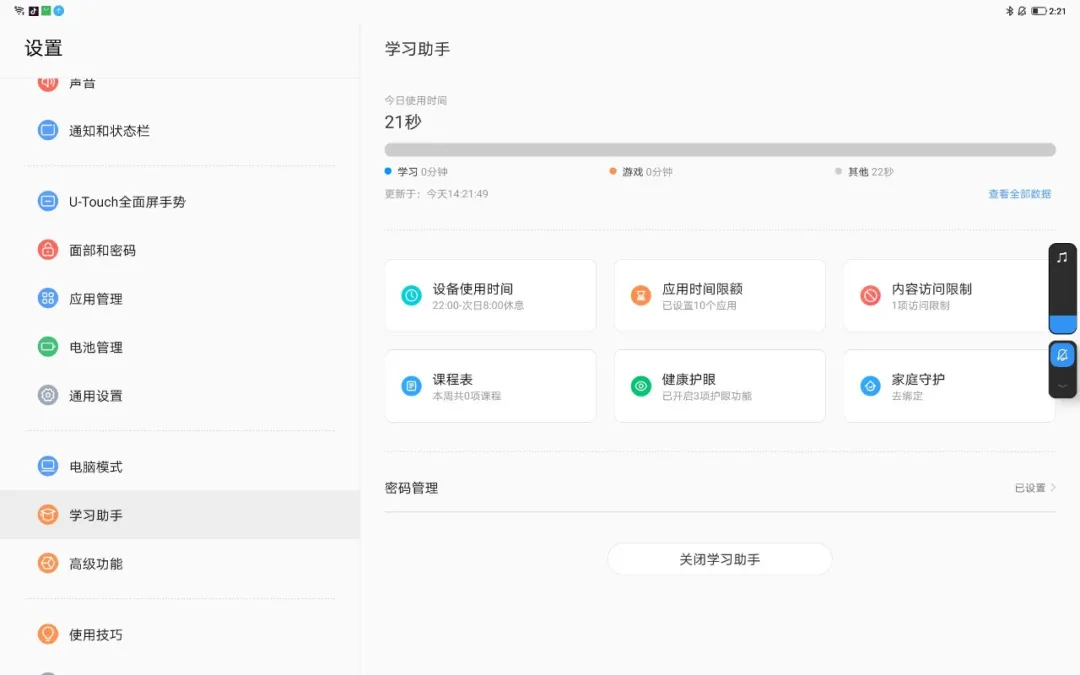 联想YOGA Pad Pro体验:平板也开始玩跨界