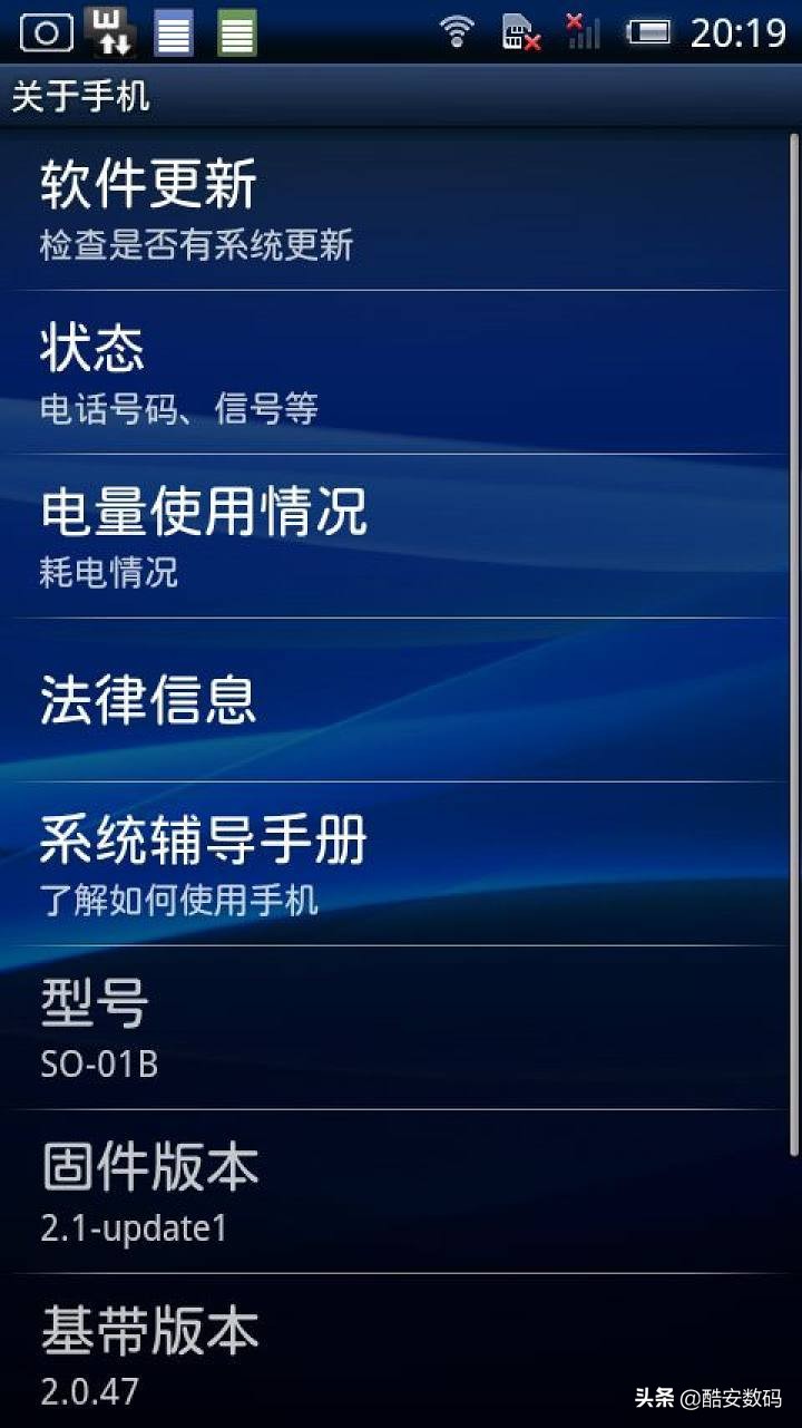 传说在十年前开幕——回顾首款 Android Xperia X10i/SO-01B