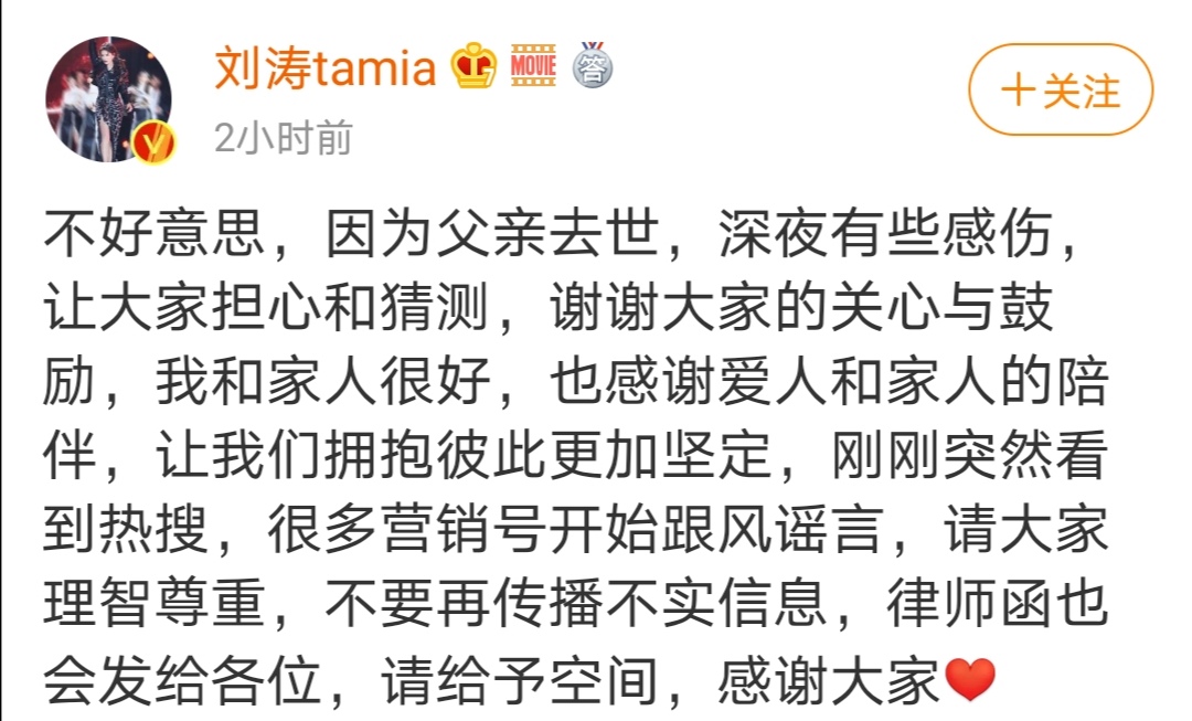 刘涛父亲去世 深夜发文言语悲观感慨生活 老公王珂暖心安慰