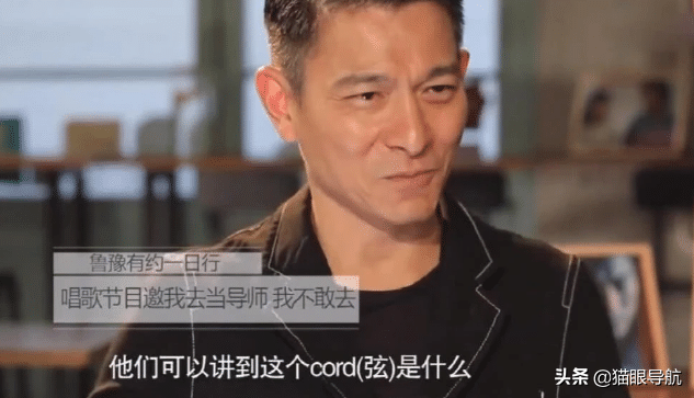 刘德华：我不敢做导师，那些导师可以听出音阶的问题，我听不出来