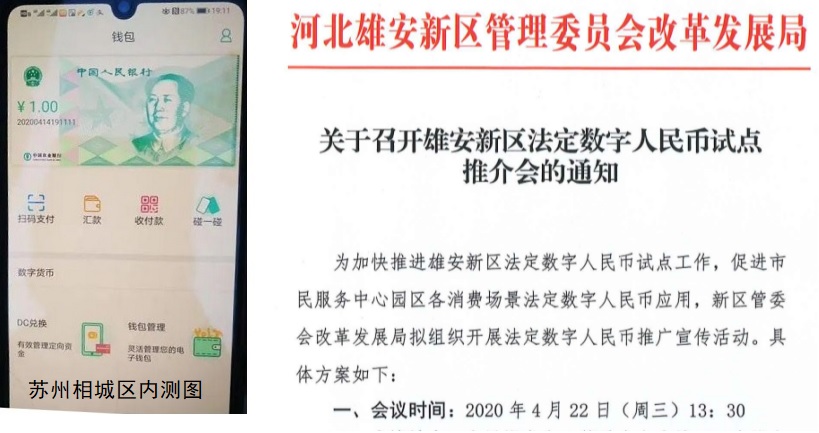 数字货币好比自带交通工具的钱，支付宝微信只