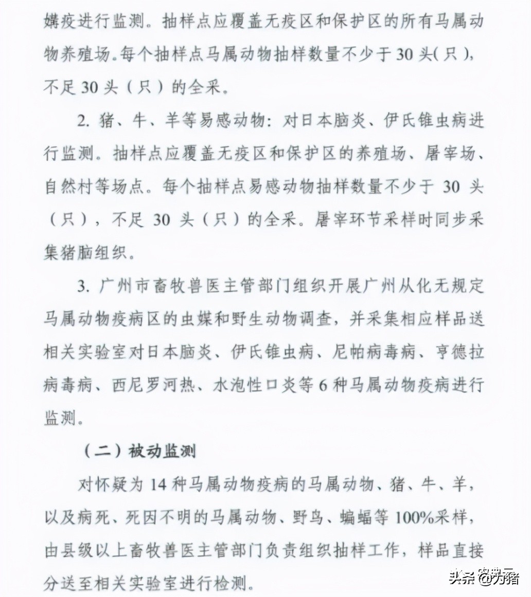 农业部发布2021-2025年疫病检测计划！包含非洲猪瘟、蓝耳病...