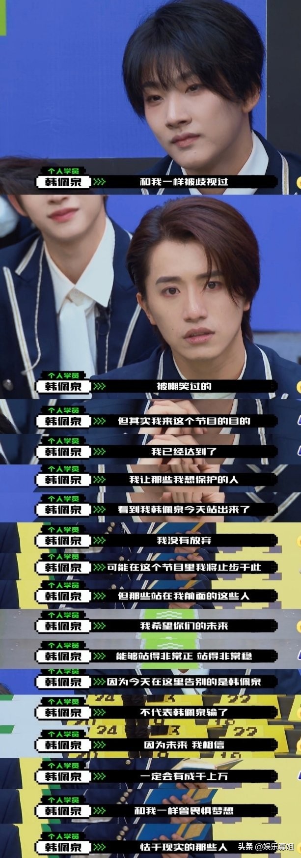 Idea is bad smooth! " creation battalion 2021 " Han Meijuan regrets to be washed out, joy became little half