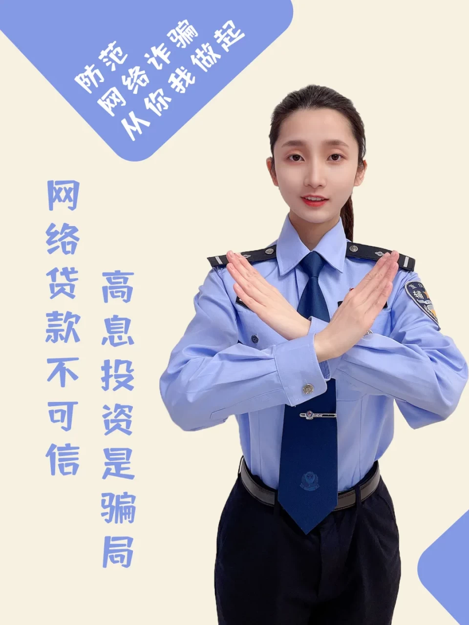 这些反诈小tips你们记住了吗?-第2张图片-农百科 这些反诈小tips你们记住了吗?-第2张图片-农百科