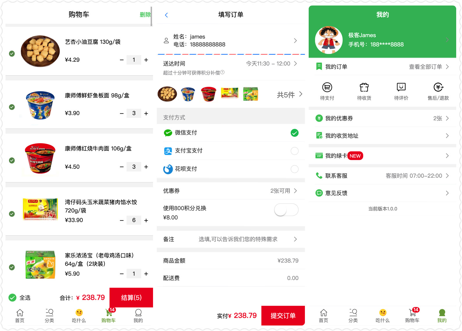 ddBuy 高仿移动端开源电商项目(Vue+VantUI)