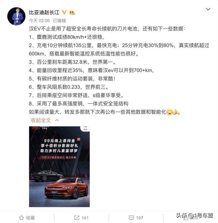 这3款车，续航均破600km，谁才是真正的长续航王