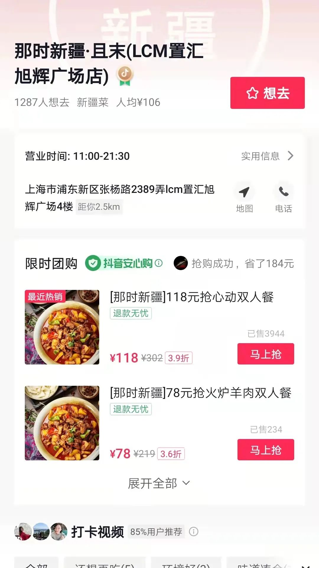 万字解读小红书号店一体新政及内容增长之道