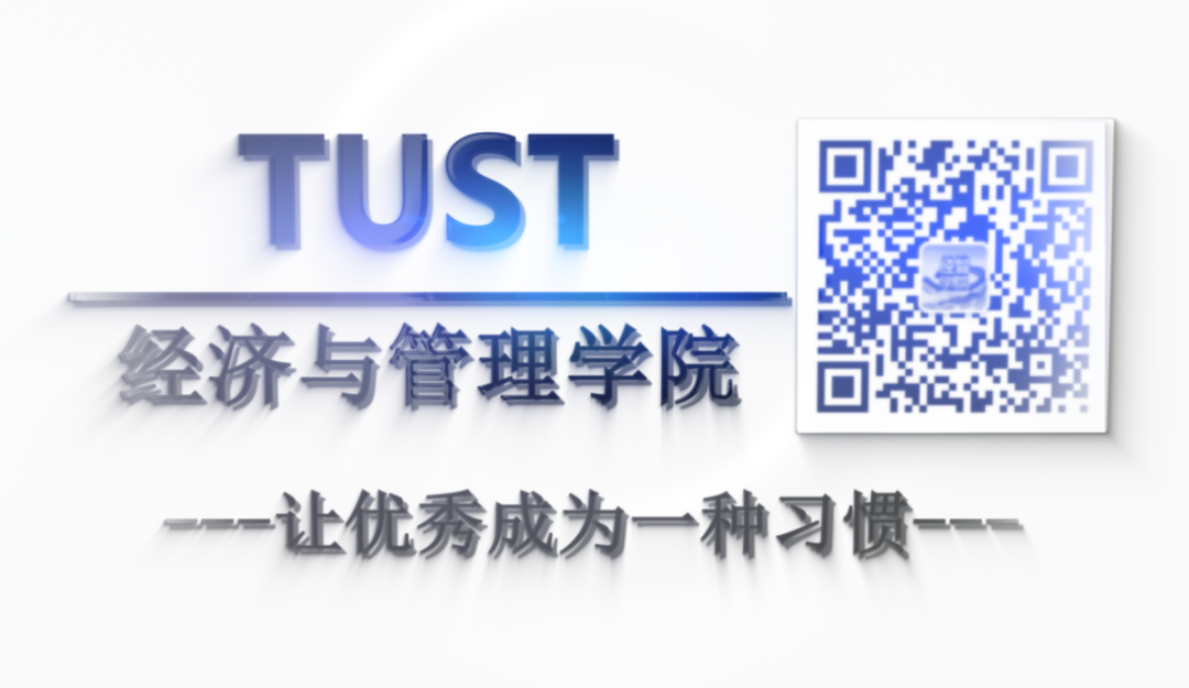 2021年天津科技大学经济与管理学院硕士研究生调剂公告