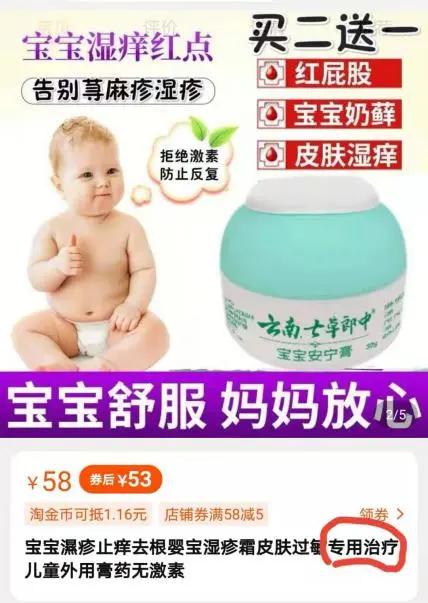 中消协呼吁经营者要严守法律底线,电商平台应承担监管责任