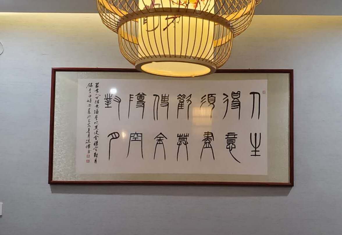 東東點贊：孫偉酒文化詩、書、畫藝術(shù)欣賞