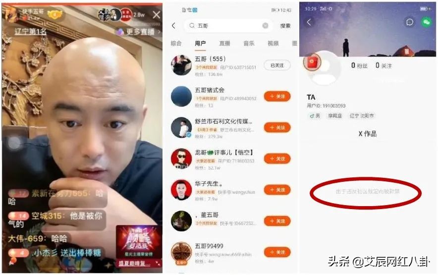 五哥大号解封！被指因树敌太多被人举报！小胖评价娜美必有大动作