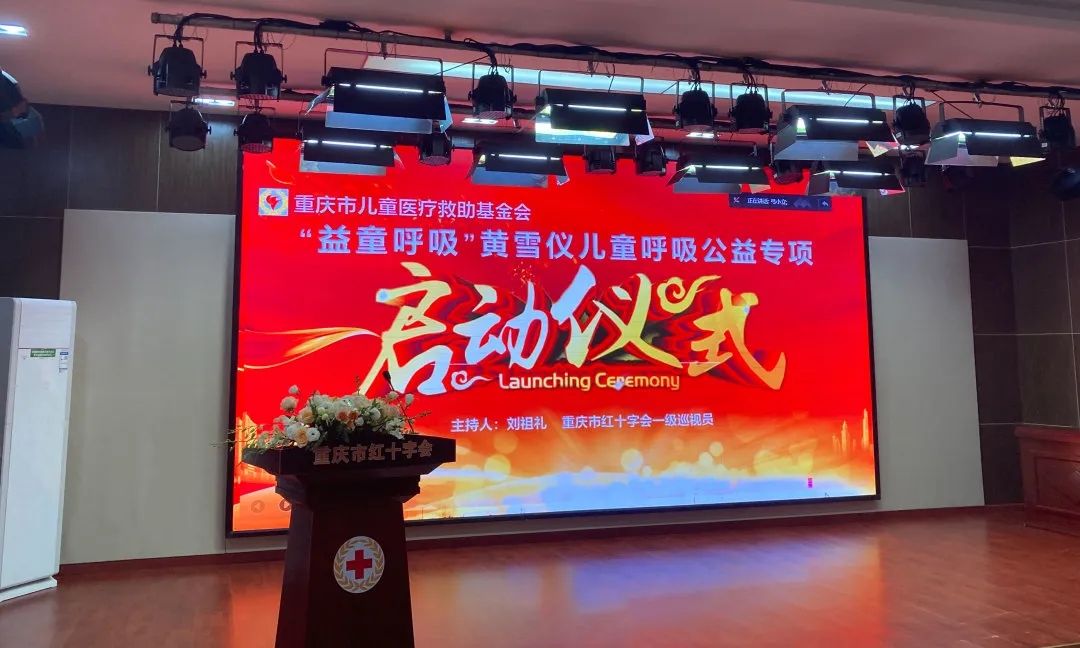 “益童呼吸”云启动，弓立医疗SkyPro进入专项公益时代