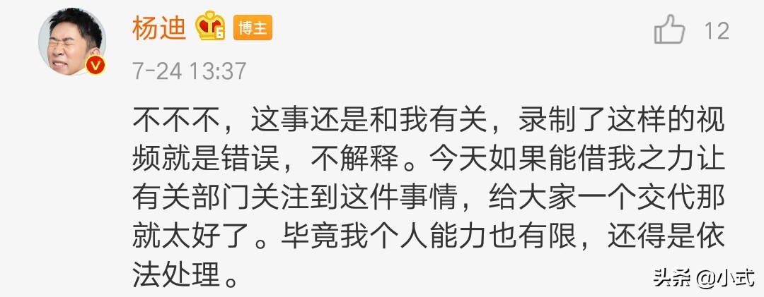 继杜海涛代言翻车后，杨迪的宣传也涉嫌诈骗，但他的做法聪明多了