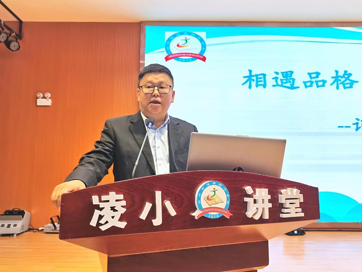 全面落实立德树人 有效推进品格教育——阆中市品格教育试点工作推进会在凌家坝小学召开