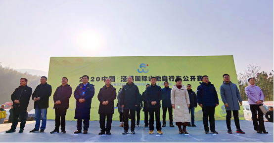 中国泾县国际山地自行车公开赛成功举办