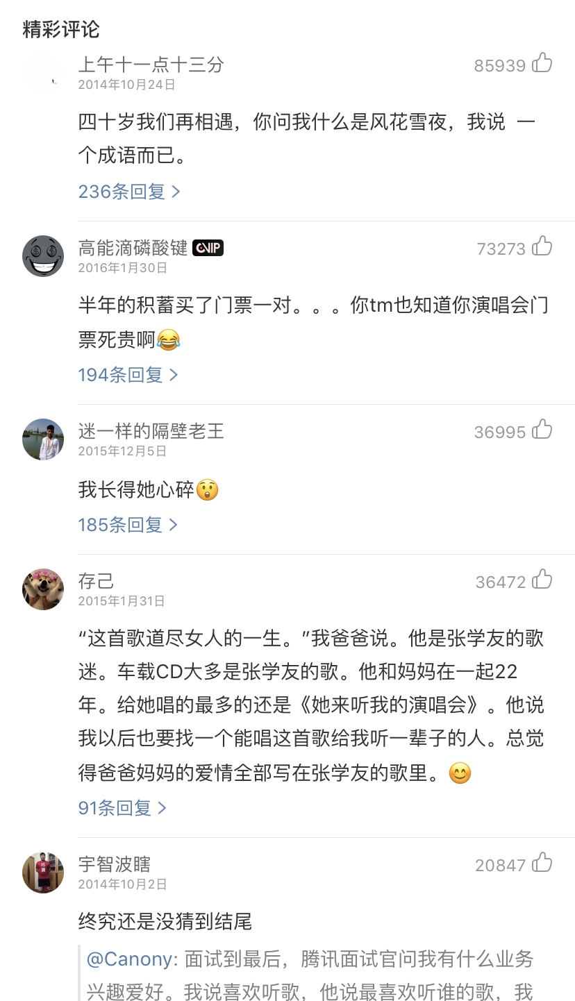 短视频带火一首歌就毁掉一首歌？好歌不会因为听的人多了变成烂歌