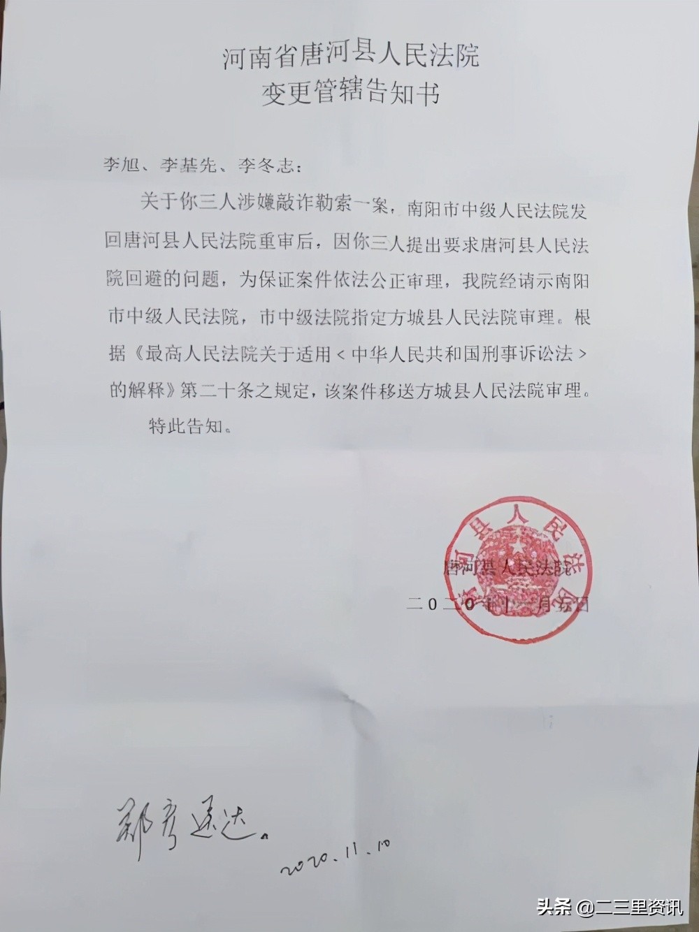 举报污染获赔后被判敲诈勒索，南阳三农民申诉7年终获无罪，称将申请国家赔偿