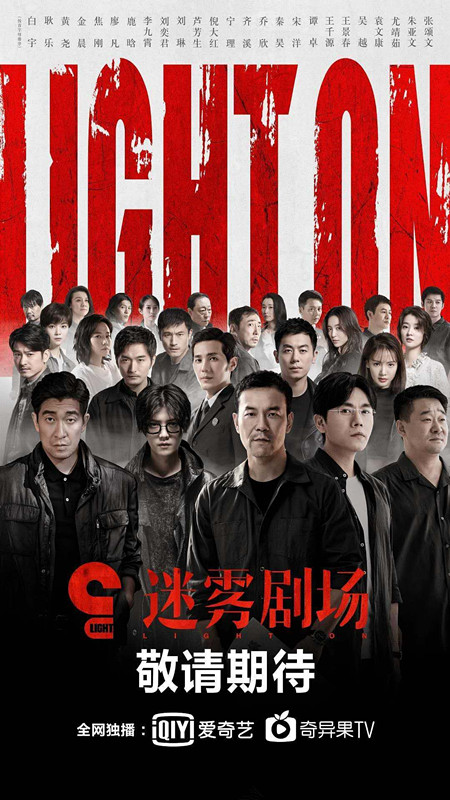 福利！多部悬疑剧来袭，廖凡、朱亚文、倪大红