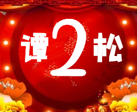 女排输了，跳水输了，乒乓球也输了，杨紫：你们依旧是好样的