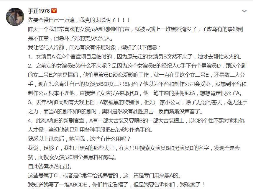 于正发文爆料，意外曝出邓伦与前女友分手原因，金晨点赞疑似承认