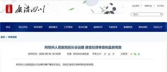 医院贴举报信，已有医药企业被停药