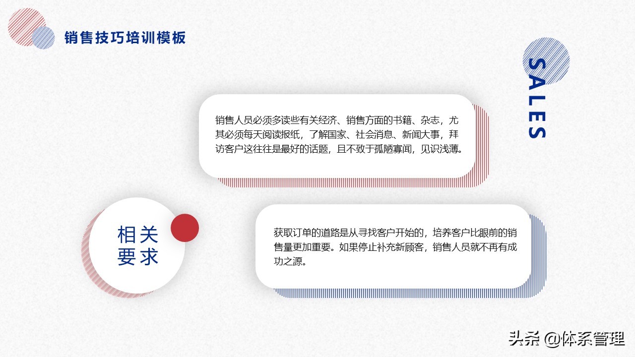 学习营销管理、营销技巧，已经是每个做销售人员必经途径咯