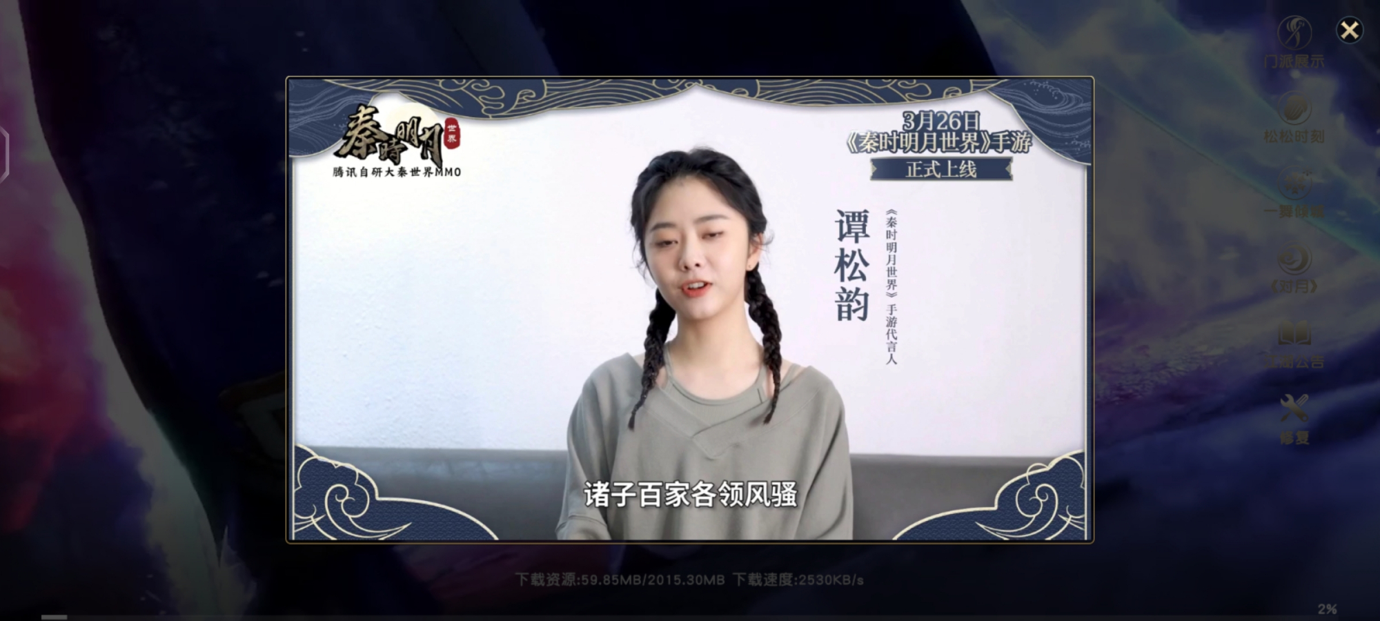 Hand of world of the bright moon when the Qin Dynasty swims line, the picture pledges setting makes a person surprizing, 