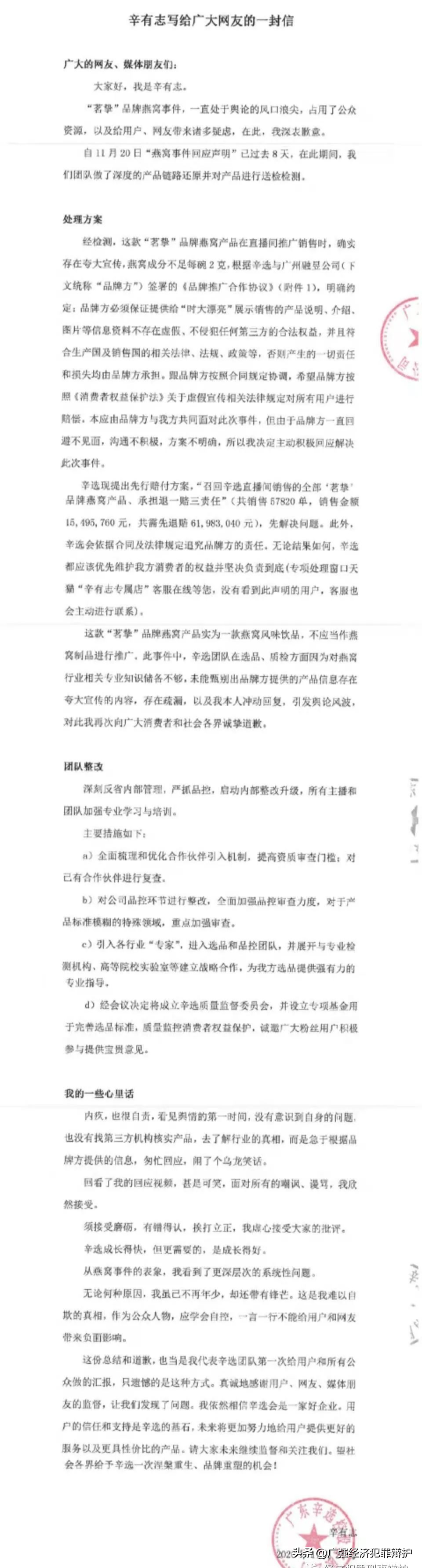 辛巴燕窝事件要判15年？别危言耸听了